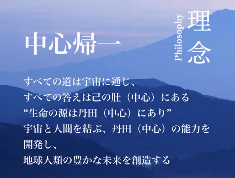 中心道理念