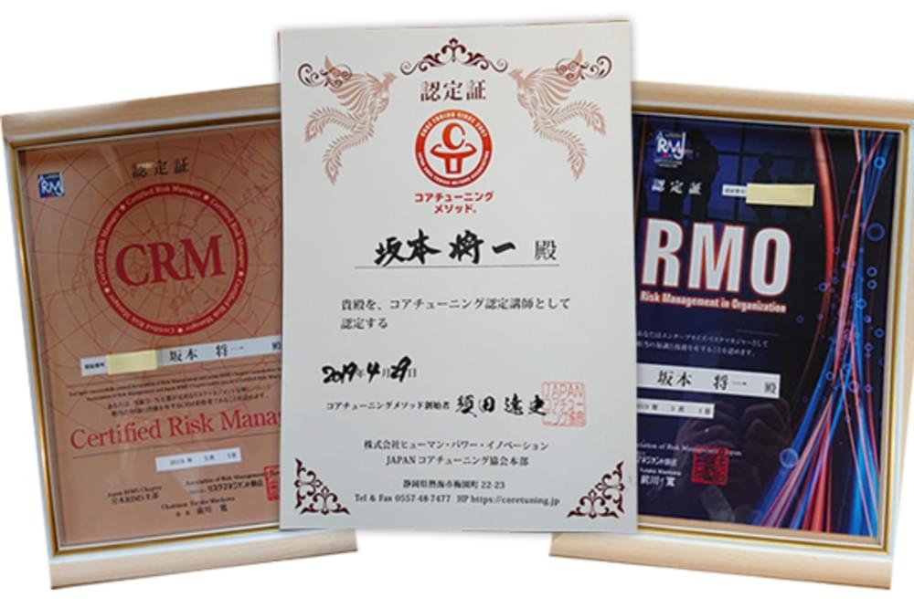 坂本将一のプロフィール