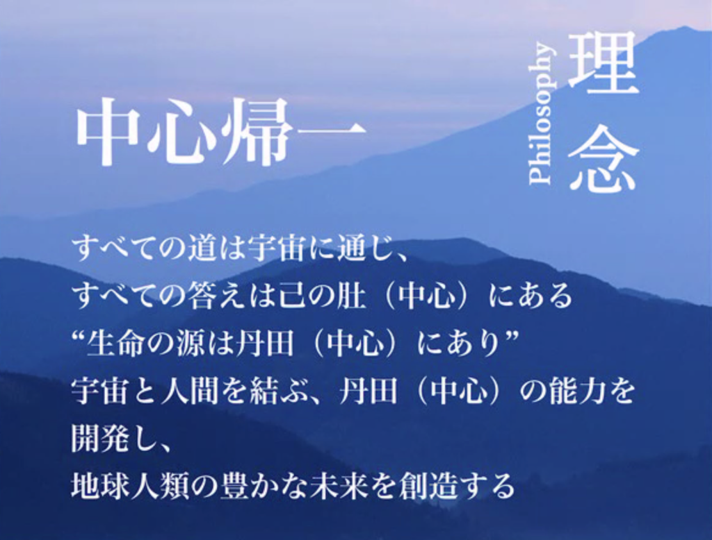 中心道理念
